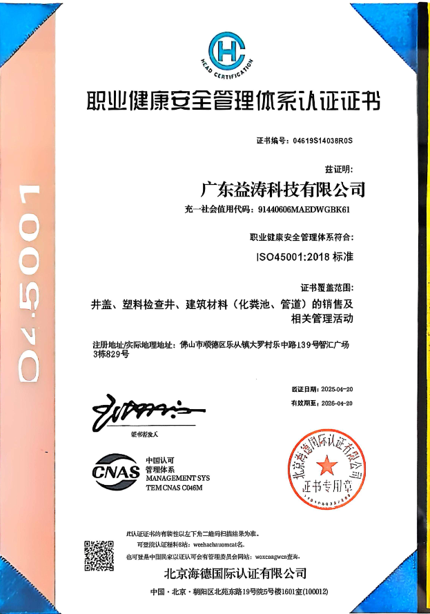 龙亭荣誉证书
