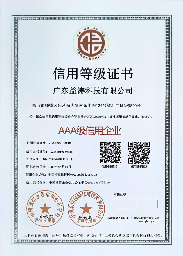 龙亭荣誉证书