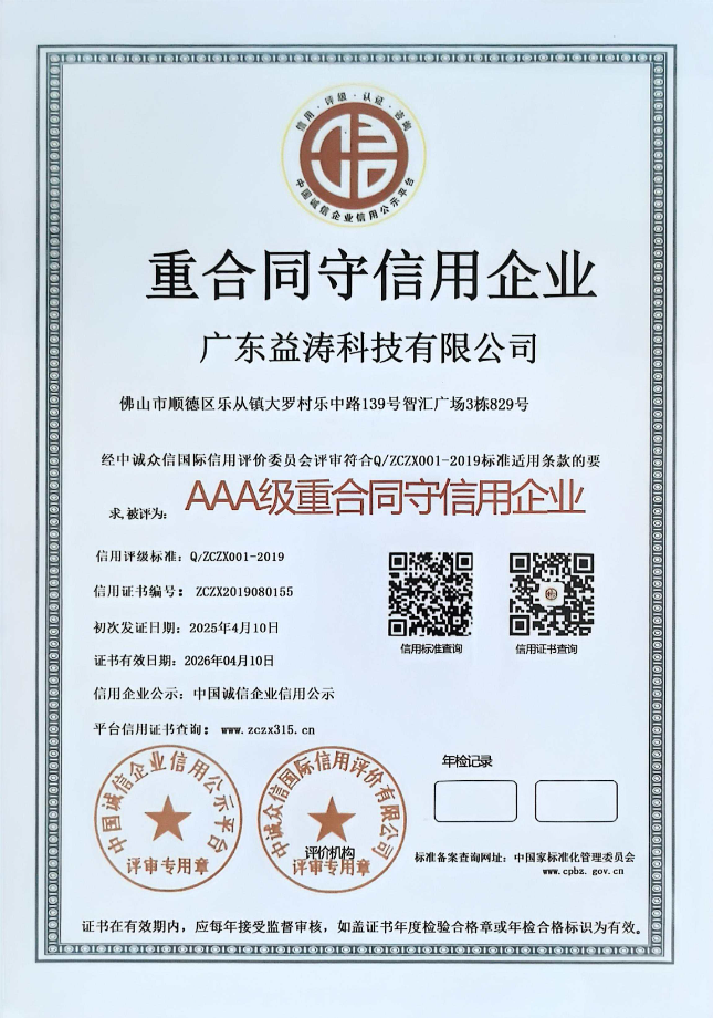 龙亭荣誉证书